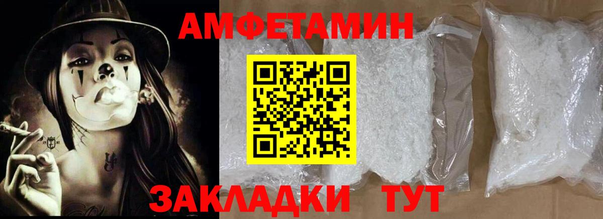 Ангарск  АМФ Premium  Амфетамин  Вход с VPN 
