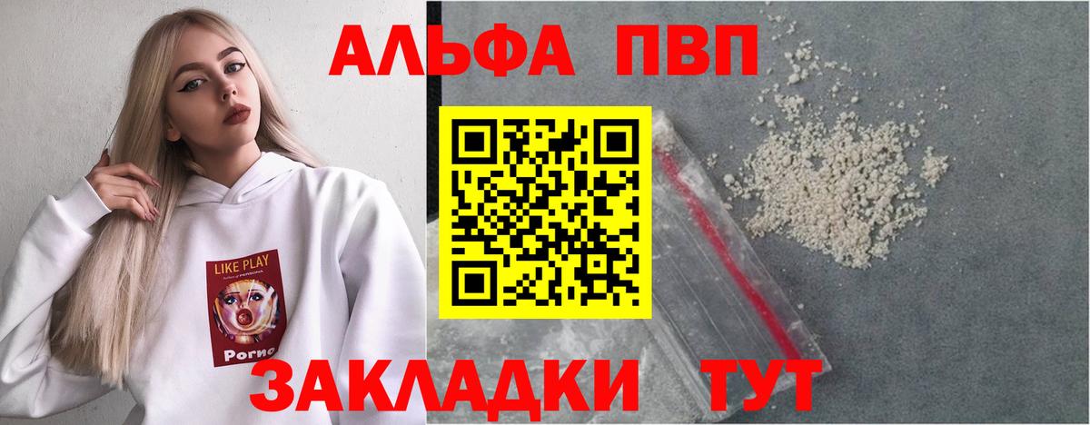 Ангарск  закладки  Alpha PVP мука  A-PVP  Alfa_PVP крисы CK  Вход с VPN  Alfa_PVP кристаллы 