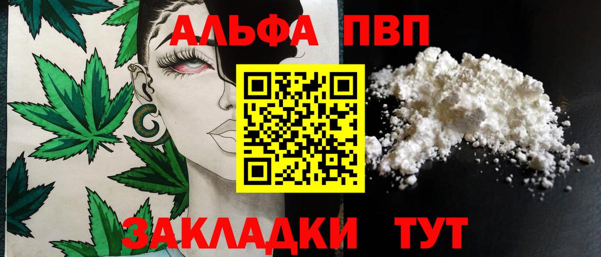 APVP Crystall Ангарск