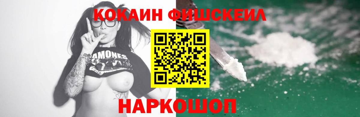 КОКАИН Перу Ангарск