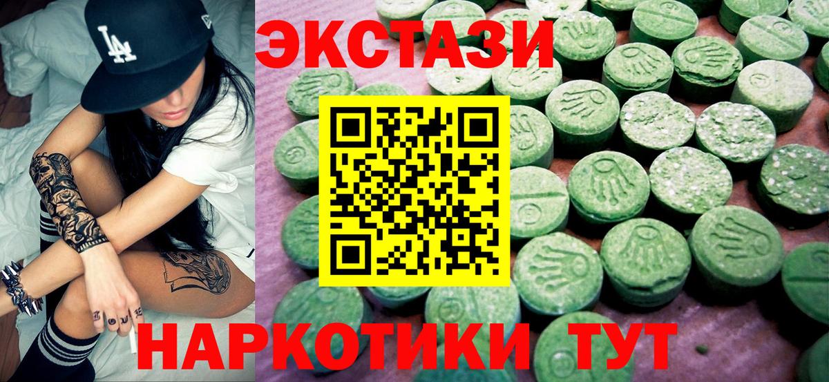 Ангарск  Ecstasy 280 MDMA  ЭКСТАЗИ  Вход с VPN  Экстази бентли 