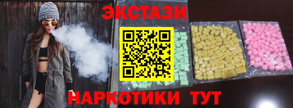 ЭКСТАЗИ 99% Ангарск