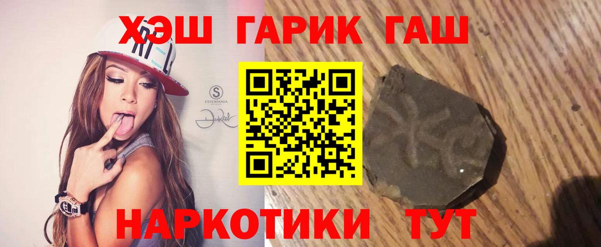 ГАШИШ  ГАШ AMNESIA HAZE  Вход с VPN  Гашиш 40% ТГК  Ангарск 