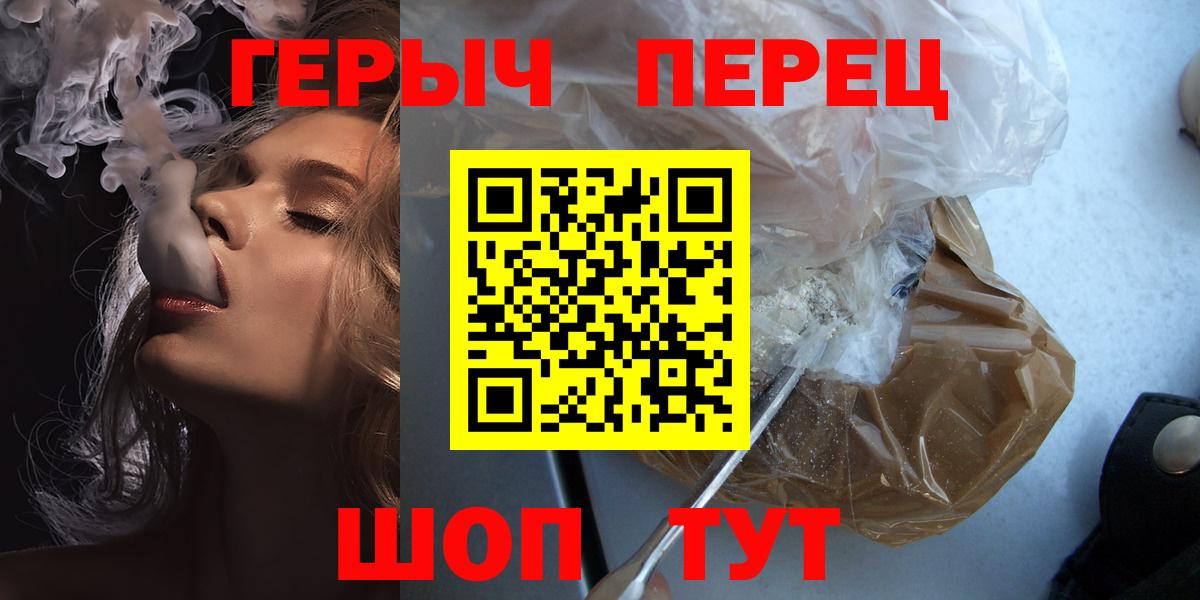 Героин  ГЕРОИН Афган  Вход с VPN  Ангарск 