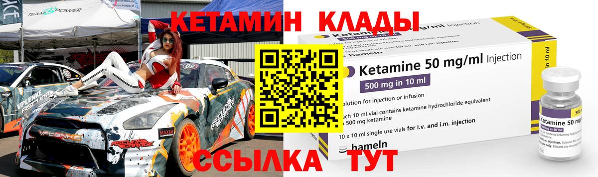 Ангарск  Кетамин ketamine  Вход с VPN 