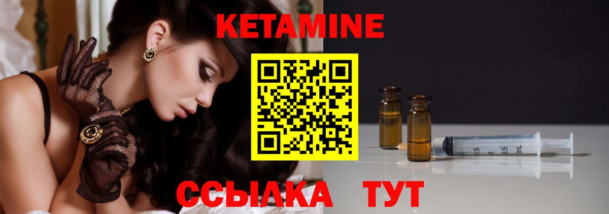 Кетамин VHQ Ангарск