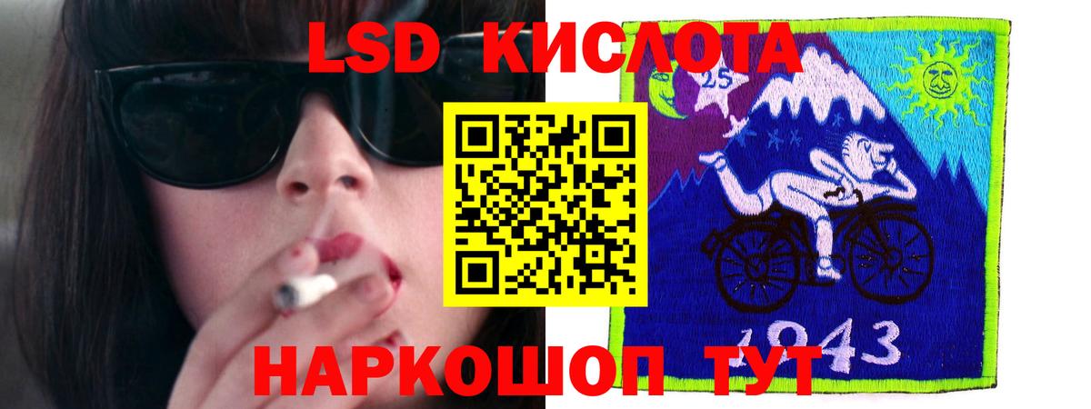 LSD-25 экстази кислота Ангарск