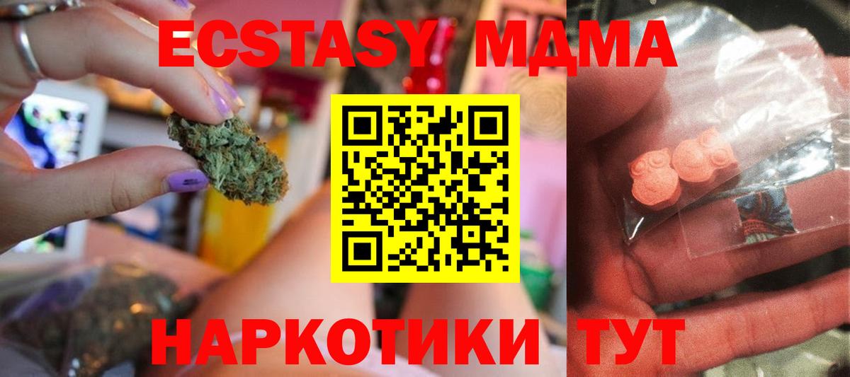 MDMA VHQ  Вход с VPN  МДМА молли  Ангарск 