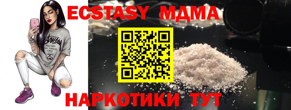 МДМА молли Ангарск