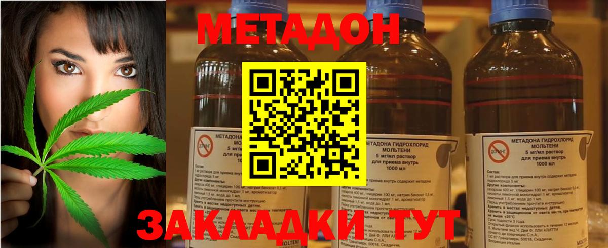 Метадон кристалл  МЕТАДОН кристалл  Вход с VPN  Ангарск 