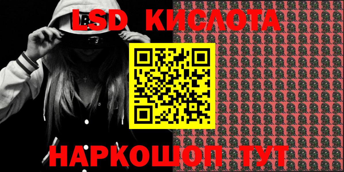 Ангарск  Наркотические марки 1,5мг  Вход с VPN  Наркотические марки 1,5мг 
