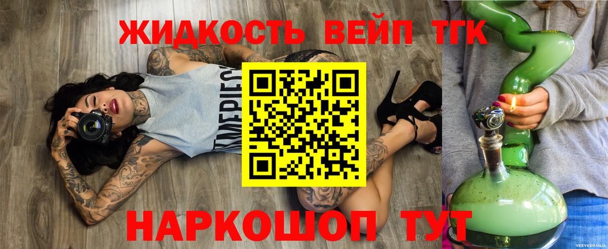 Ангарск  Дистиллят ТГК вейп с тгк  ТГК гашишное масло  Вход с VPN 