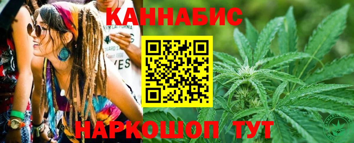 Шишки марихуана планчик Ангарск